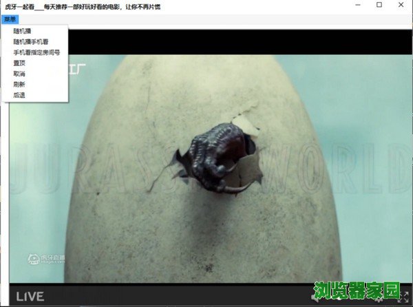 直播平台播放器