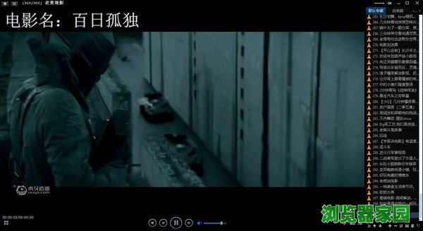 直播平台播放器