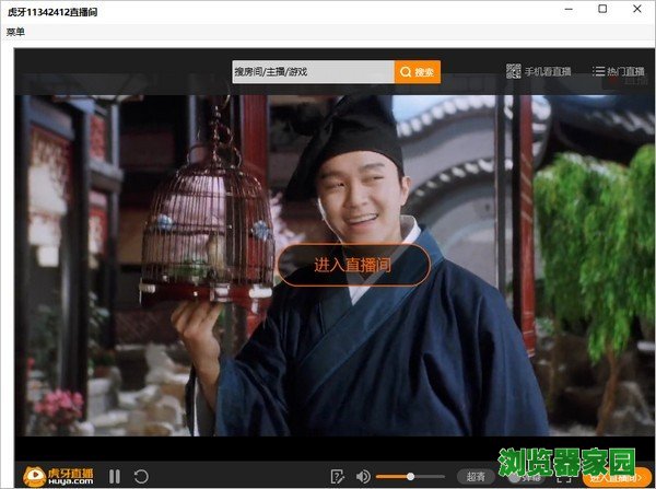 直播平台播放器