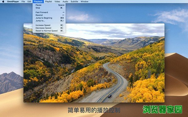 Omni全能播放器Mac版