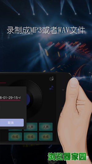 dj混音播放器手机版下载