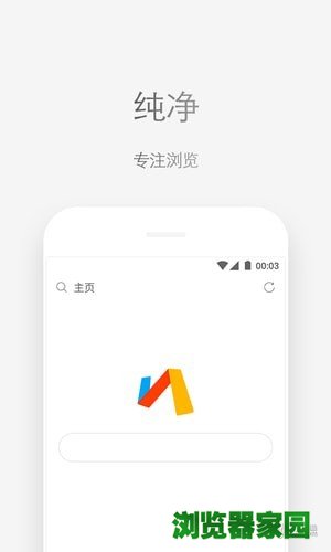 Via浏览器app