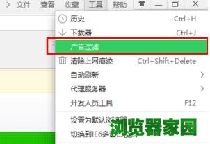 360安全浏览器开启广告拦截功能的简单操作介绍