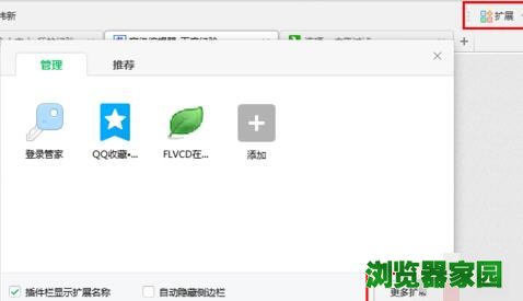 360安全浏览器开启广告拦截功能的简单操作介绍