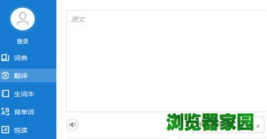 金山词霸设置中日翻译的简单步骤介绍