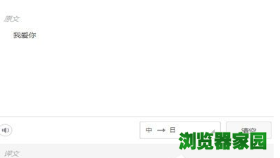 金山词霸设置中日翻译的简单步骤介绍