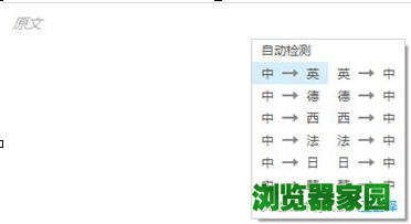 金山词霸设置中日翻译的简单步骤介绍