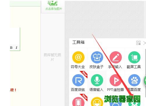 百度输入法设置双拼输入的图文操作内容