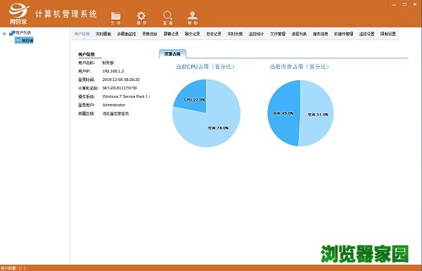 网管家上网行为管理软件