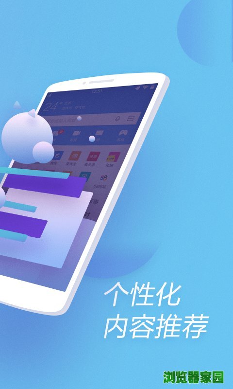 360浏览器安卓精简版下载