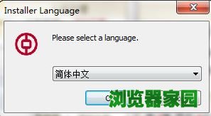 中国银行安全控件下载_中国银银行网上银行登录安全插件v3.1.2.2官方版