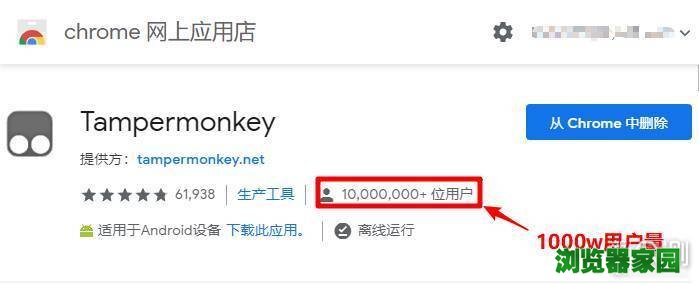 最强插件“油猴”，让你的浏览器变的无限可能_新浪众测