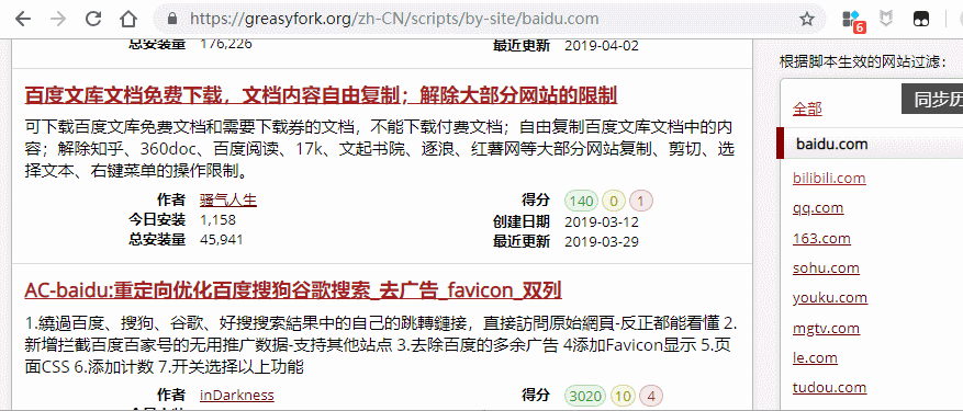 最强插件“油猴”，让你的浏览器变的无限可能_新浪众测