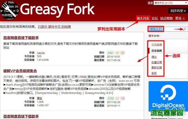 最强插件“油猴”，让你的浏览器变的无限可能_新浪众测