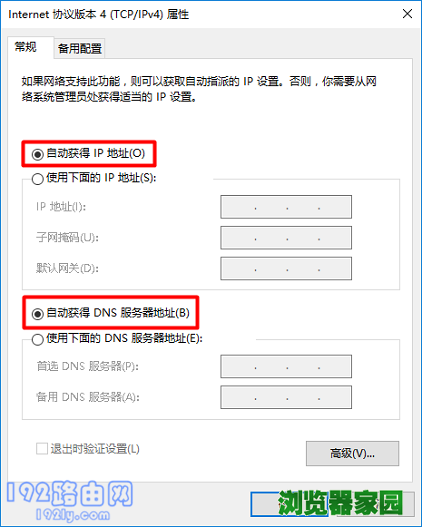 把电脑IP地址设置成：自动获得
