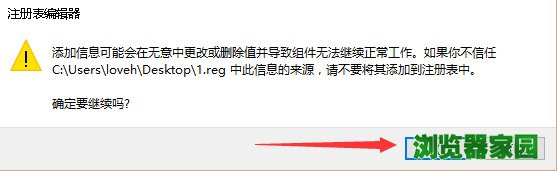 Win10系统如何找回Windows照片查看器？