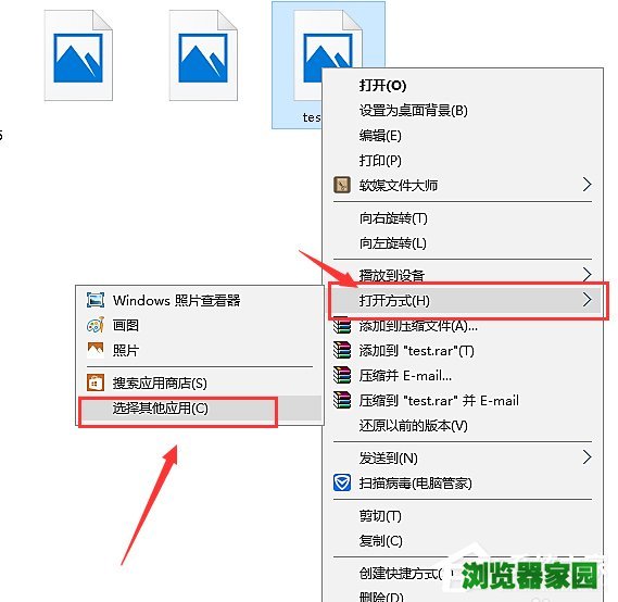 Win10系统如何找回Windows照片查看器？