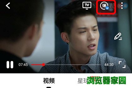 优酷关弹幕设置