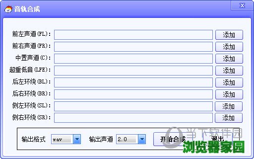 点击“开始合成”