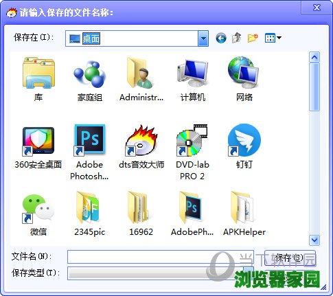 选择保存路径进行混音文件的保存