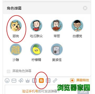 斗鱼舔狗弹幕怎么发 斗鱼舔狗弹幕头衔位置介绍