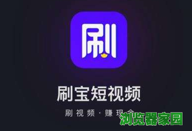 刷宝短视频怎么发视频 刷宝短视频发视频教程 刷宝短视频怎么发视频 刷宝短视频发视频教程