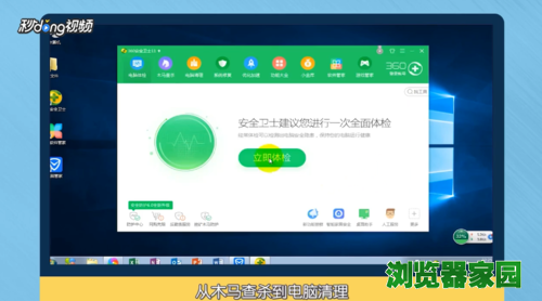 腾讯电脑管家和360到底哪个好