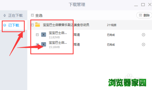 PP视频中怎么找到下载的视频位置在哪