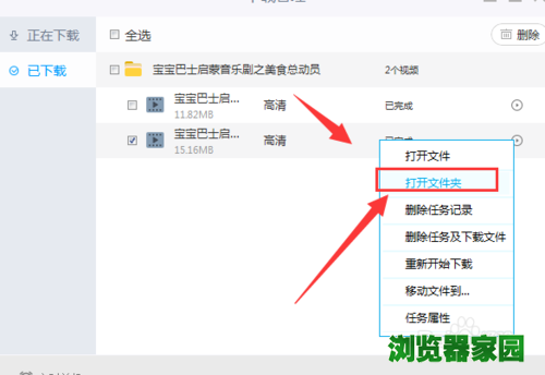 PP视频中怎么找到下载的视频位置在哪