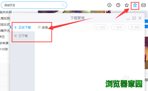 PP视频中怎么找到下载的视频位置在哪