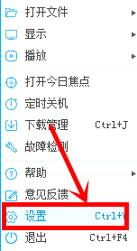 PP视频更改下载默认保存路径的具体操作
