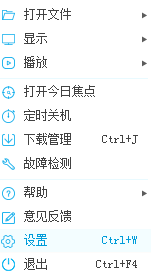 PP视频更改下载默认保存路径的具体操作