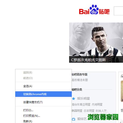 世界之窗浏览器怎么设置兼容模式