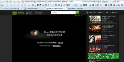 世界之窗浏览器怎么设置兼容模式