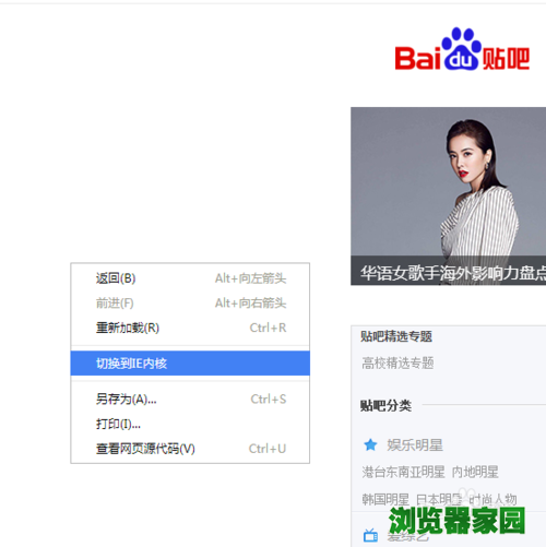 世界之窗浏览器怎么设置兼容模式