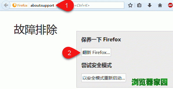 解决Firefox火狐浏览器卡的问题