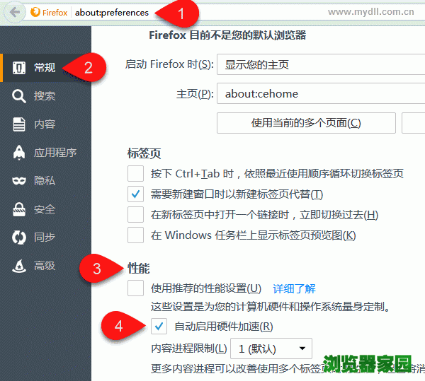 解决Firefox火狐浏览器卡的问题