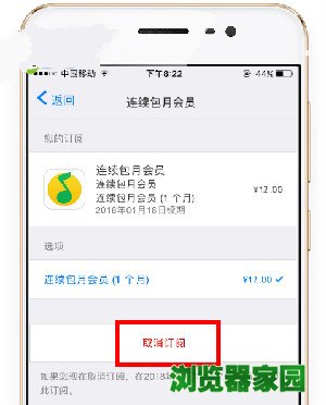 苹果手机QQ音乐怎么取消自动续费 苹果手机QQ音乐自动续费怎么关