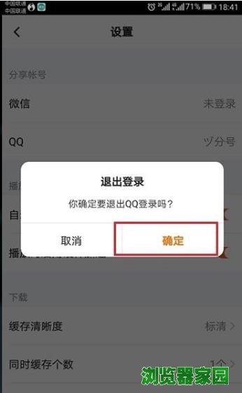 手机腾讯视频怎么登录别人的微信会员账号啊