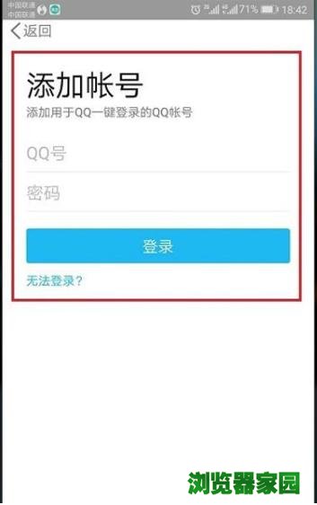 手机腾讯视频怎么登录别人的微信会员账号啊