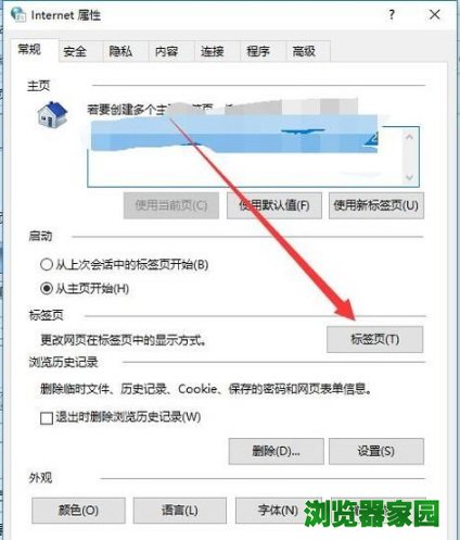 IE浏览器怎么设置多页面在同一个窗口？设置多页面在同一个窗口的方法说明