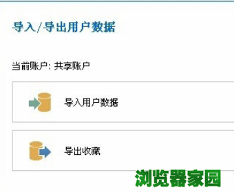遨游浏览器如何导出收藏夹 收藏夹导出方法一览