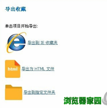 遨游浏览器如何导出收藏夹 收藏夹导出方法一览