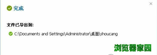 遨游浏览器如何导出收藏夹 收藏夹导出方法一览