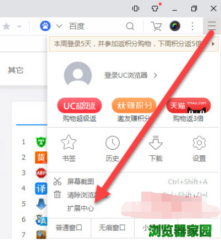 UC浏览器怎么截取整个网页 截取整个网页方法解析