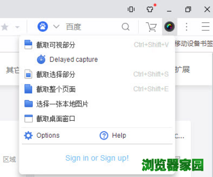 UC浏览器怎么截取整个网页 截取整个网页方法解析