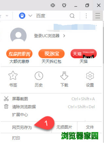 怎么用UC浏览器保存网页为PDF文件？保存网页为PDF文件步骤详解