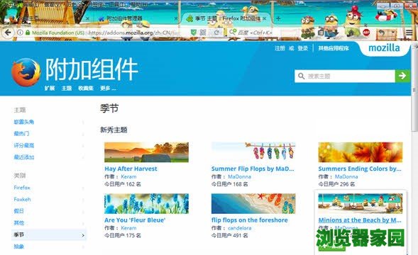 如何设置火狐浏览器皮肤和主题 设置皮肤与主题方法一览