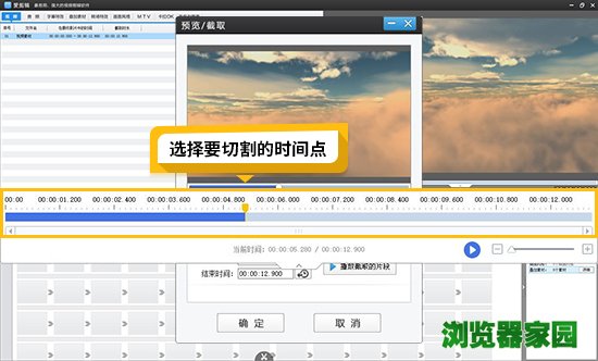 爱剪辑剪掉视频中的一段的方法