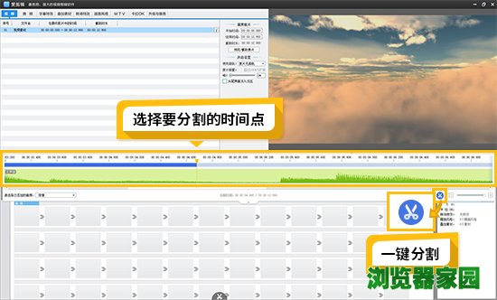 爱剪辑剪掉视频中的一段的方法